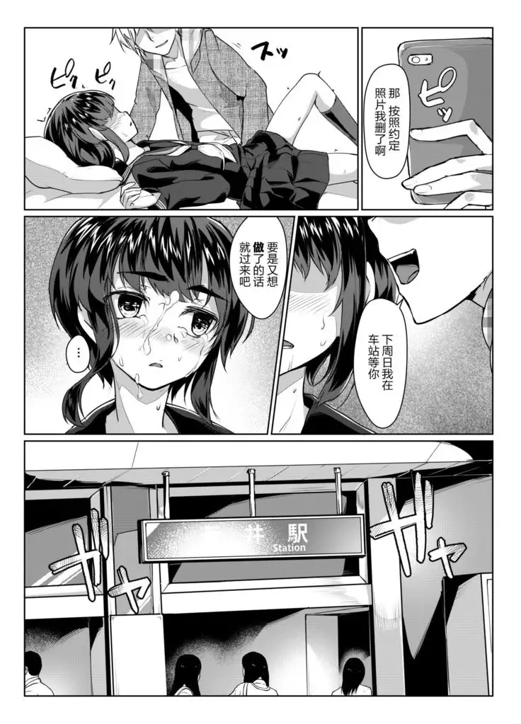 Tooi Hinata Rengesou Series Bangaihen San