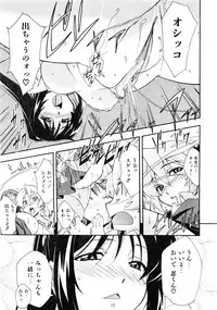 Comic AUN 2008-11 Vol.150