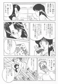 [Akira] Inran Seikyouiku