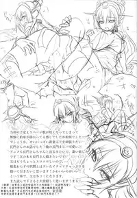 (C86) [Uniya (Shinonome Ryu)] Amaku Torokete Meshimase Niizuma (Kantai Collection -KanColle-) [Chinese] {G&皮卡的女子力研究報告}