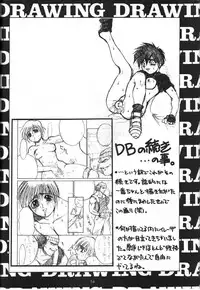 (C47) [GUY-YA (Hirano Kouta)] Naruhito Since 1992 (Dragon Ball, Oh My Goddess, Samourai Spirits)