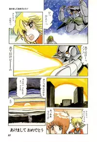 [Aran-Rei] Minna Genki Kai!!