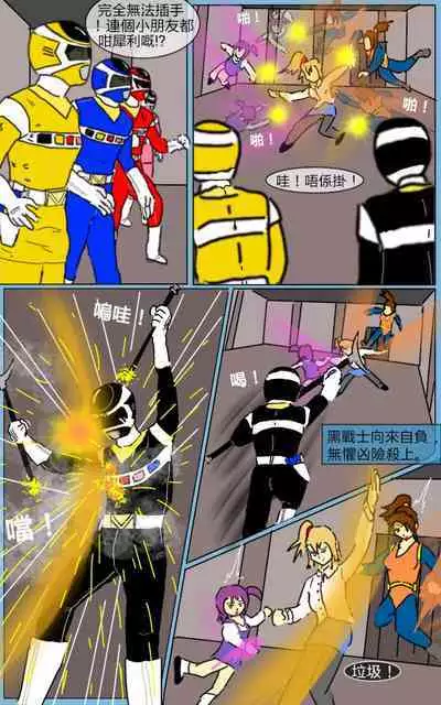 [MA] Mission 06 (Denji Sentai Megaranger)