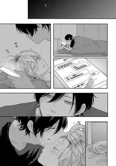 Sex Drop | 情爱下坠 Ch. 1-5 完结