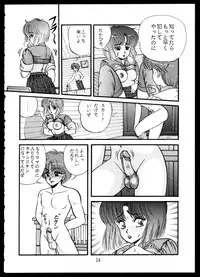 [Doku Kinoko Club (Mibuno Kakashi)] Doku Kinoko Vol. 5