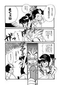 [Watanabe Sumiko] Muteki no Funny Doll