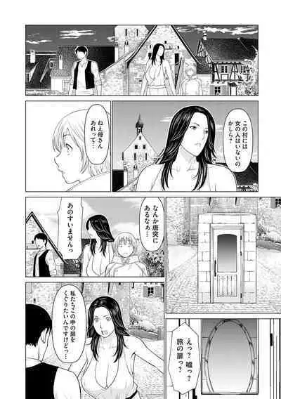 母は今ちょっと異世界に行っておりまして 上