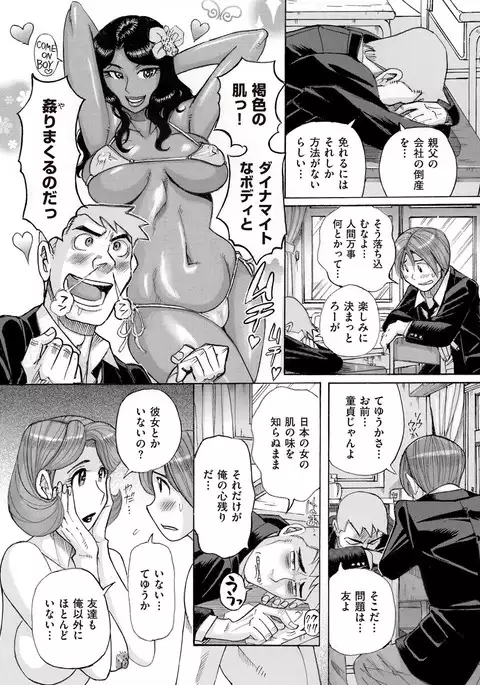 comic KURiBERON DUMA 2017-05 Vol. 02