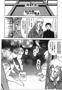 [Anthology] Imouto Koishi 2