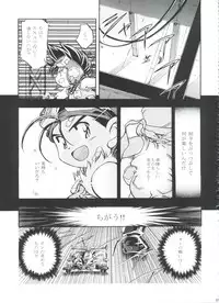 [Gambler Club (Kousaka Jun)] Let's Ra Go! Soushuuhen (Bakusou Kyoudai Let's & Go!!)