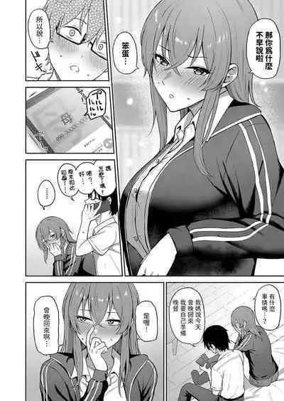 Kokuhaku wa Toutotsu ni