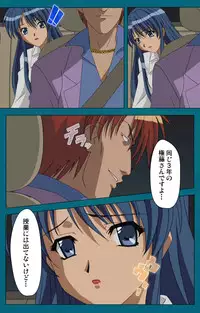 [Will] [Full Color Seijin Han] Onna Kyoushi Yumi no Houkago Zenpen Complete Ban [Digital]