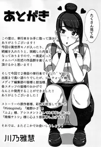 [Kawano Masatoshi] Cho in Kou Kingdom