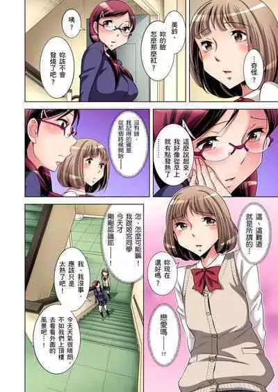 Zetsumetsu Kigu Danshi ~ Boku no Kokan ga Nerawareru Wake | 瀕臨絕種的男子～所有人都在覬覦我的小弟弟 Ch.1-21