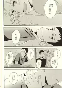 (C86) [chickenman (Toriniku)] Hajimete na Mono de (Haikyuu!!)