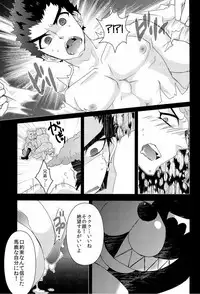 (Romper Room) [noff (Fly)] Unbreakable (Danganronpa)