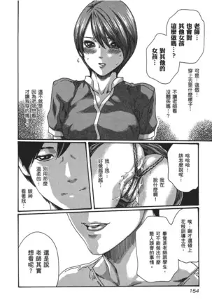 センセ。 第5巻