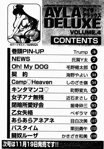 AYLA DELUXE Vol. 4