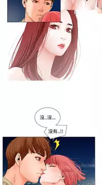peng you de qi zi：you ni zai de jia 朋友的妻子 ch.1~7 [Chinese]中文