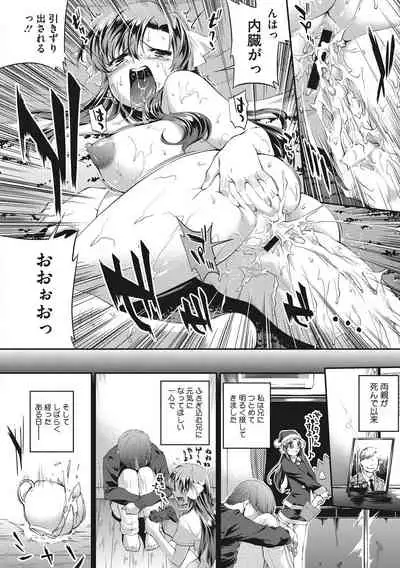 [John Sitch-Oh] Hiwaijitate no Fruits [Digital]