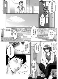 [Fuusen Club] Haha Kangoku Zan [Chinese] [某三人汉化组]