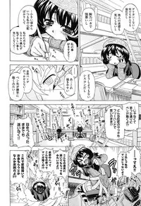 [Ogata Gatarou] Sukepon!