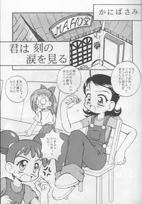 [Jigen Bakudan (Kanibasami, Kaba Shia)] Tere Asa (Ojamajo Doremi, Kamikaze Kaitou Jeanne)