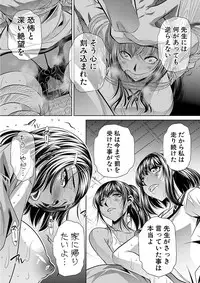 [NABURU] Gakusei Kaikan [Digital]