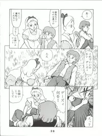 [JoRiJoRi (Doctor Rei, Aki, Irie Yamazaki, Kamirenjaku Sanpei, Kichijouji Kitashirou)] Jori Jori 2 (Zettai Muteki Raijin-Oh)