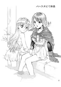 [Houruri] Sekai Ki no Kagayaki (Dragon Quest III)