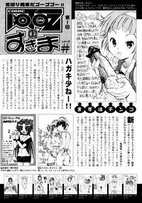 COMIC AUN 2009-03 Vol. 153