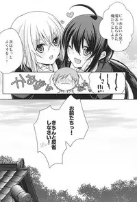 (Senka no Toki Zan) [MOFUYA (Kuro)] Daga ￮￮-Ijiri wa Oretachi Suki da na! (Touken Ranbu)