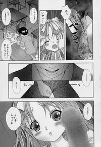 [Takeshita Kenjirou] Yoiko no Uta 1