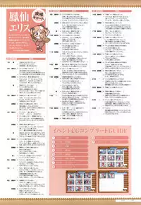 Canvas2 ～茜色のパレット～ ビジュアルファンブック