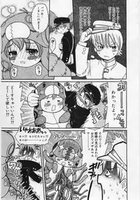 Comic Rin 2005-12 Vol.12.zip