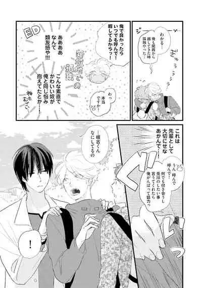 [Pii] Neko niwa Inu wo One More [Digital]