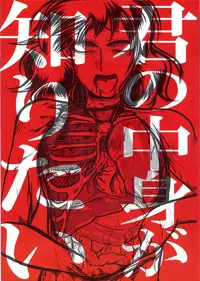 [negitotakenoko (Honda negi)] Ryonara no Tame no Kaibou Seiri [Digital]