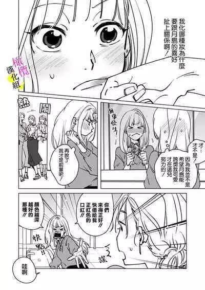 [Hisa Matsue ito okumade motto, Naka made sosoide~01-03｜注入进来哦、更往里一些更深一些~01-03话[中文] [橄榄汉化组]