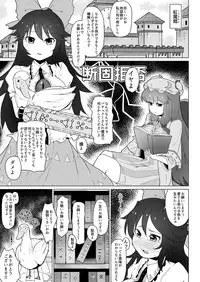 [Koorogi Comics (Uron)] Patche to Okuu no Choukan Futanari Ikimakuri no Hatsu Sanran (Touhou Project) [Digital]