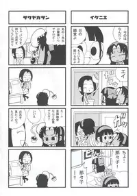 (C63) [Kacchuu Musume (Various)] Shiritsu Sangendou Gakuen Koubaibu 7 Gou