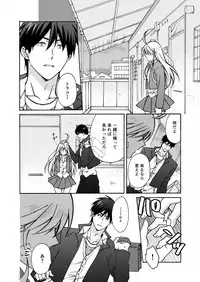 [Takao Yori] Nyotaika Yankee Gakuen ☆ Ore no Hajimete, Nerawaretemasu. 16