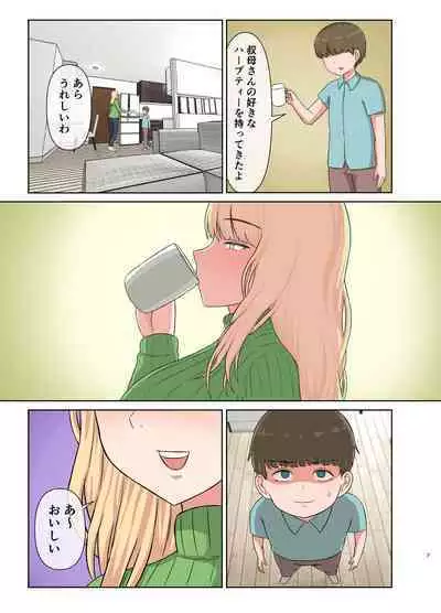 Kinpatsu Obasan no Suiminkan