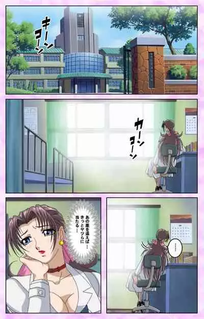 [Azuki Kurenai] [Full Color seijin ban] Midara no Houteishiki - The Equation of the Immoral Kanzenban