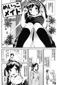 [Naito Loveca] Kimi ni Muchuu | 對你很迷戀 [Chinese]