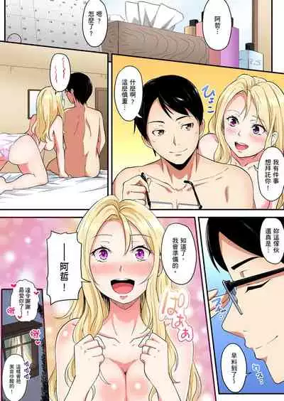 [Kuroto] Gal Mama to Pakopako SEX ~ Hitozuma no Chouzetsu Teku ni Majiiki Zecchou! | 與辣妹媽媽淫猥啪啪SEX～人妻的性愛技巧讓人爽翻天！ Ch. 1-19 [Chinese] [oillg个人改图]
