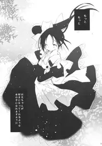 (C69) [KOTORIKAN (MOKAMOKA)] NOEMI 5 (With You: Mitsumete Itai)