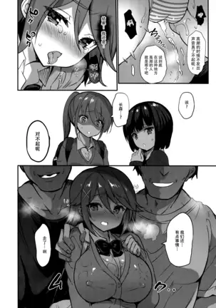 gakkou de seishun sailor jooby