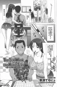 [Kusatsu Terunyo] Homestay Ch. 1-5