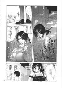 (C68) [Bakugeki Monkeys (Inugami Naoyuki)] Ijimeru? BOOK (Bleach, Ichigo 100%, Hatsukoi Limited, Majin Tantei Nougami Neuro)