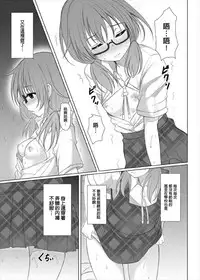 (C90) [Aki no Yonaga ni Yoiyami ni (Nagatsuki Rio)] psyren (Touhou Project) [Chinese]